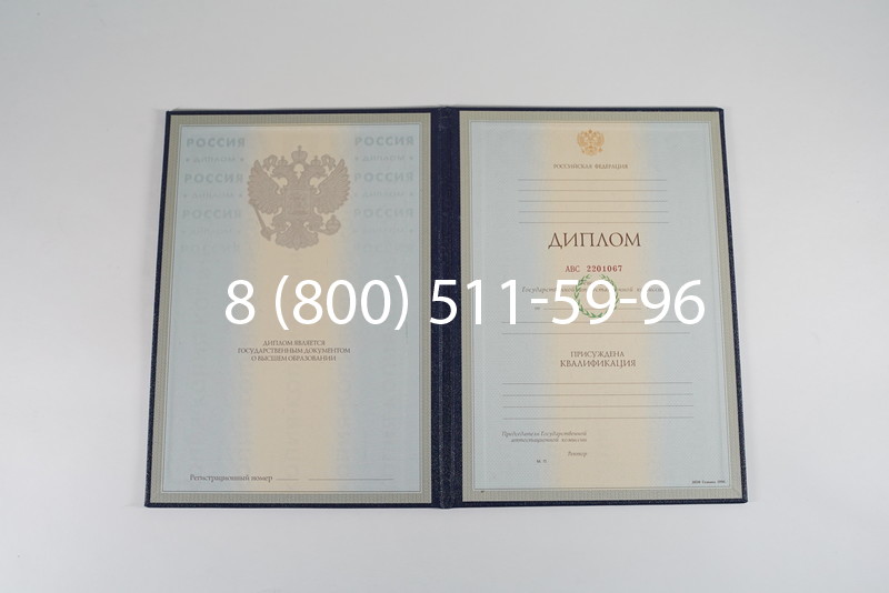 Заказать Диплом о высшем образовании 1997-2002 годов в Владикавказе