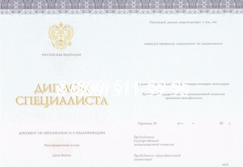 Купить Диплом о втором высшем образовании в Владикавказе